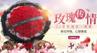 河南济源承留镇鲜花速递
